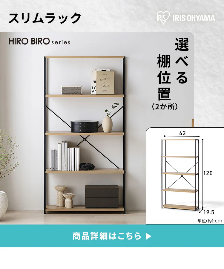 \スぺパシリーズ 新生活家具 2点セット/スリムラック ペールストッカー4