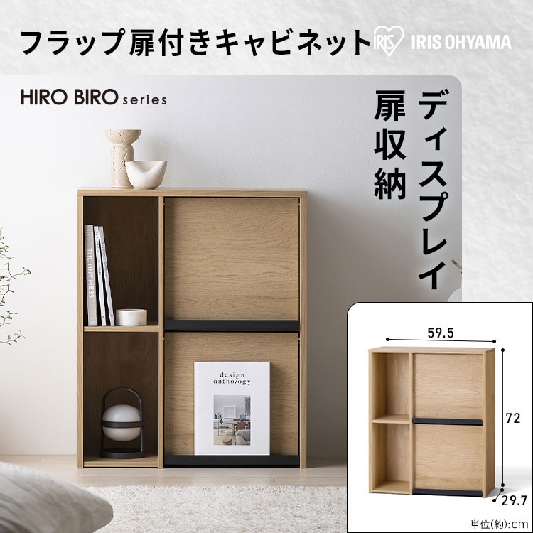 スぺパセット 新生活セット 2点 フラップ扉付きキャビネット デスク