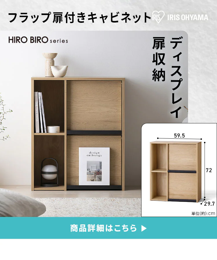 スぺパセット 新生活セット 2点 フラップ扉付きキャビネット デスク4