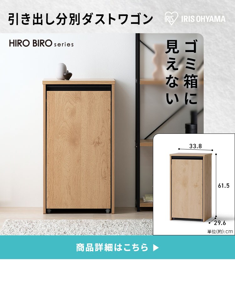 ＼スぺパシリーズ 新生活家具 2点セット／キッチンキャビネット 引き出し分別ダストワゴン4