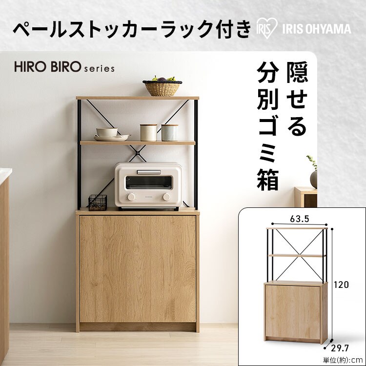 スぺパセット 新生活セット 3点 キッチンキャビネット ペール