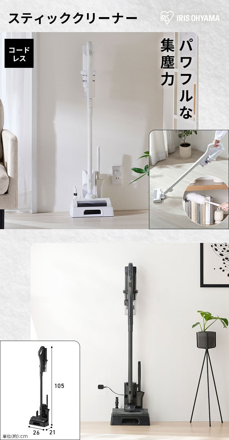 スティッククリーナー