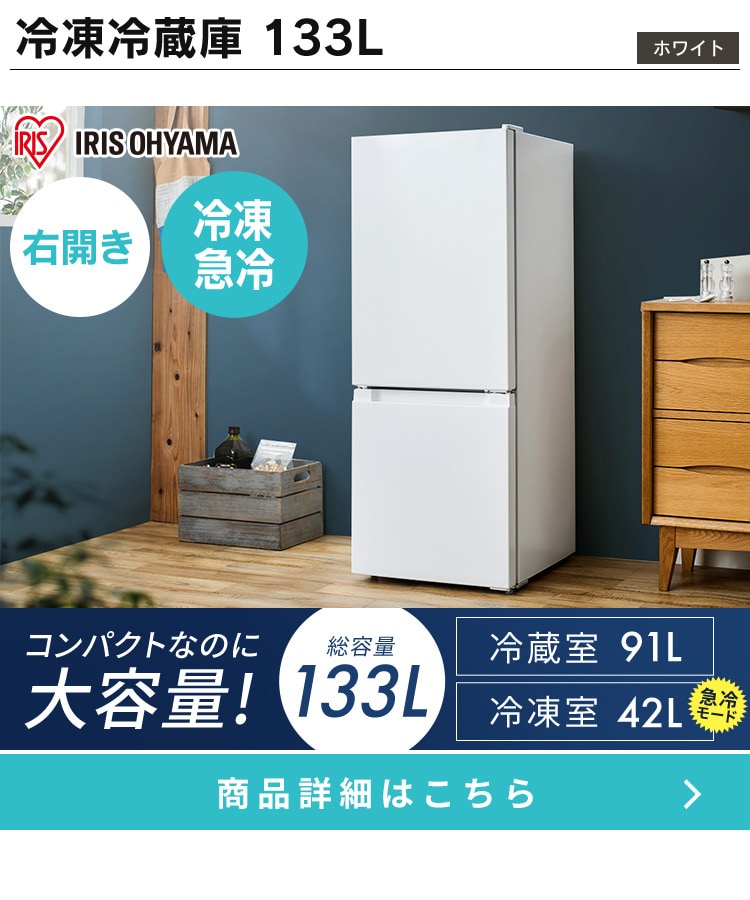 momo’sリサイクル725 冷蔵庫 洗濯機 電子レンジ 3点セット 一人暮らし 単身向け 小型