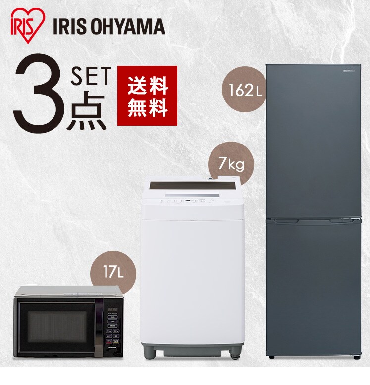送料・設置込み 冷蔵庫 162L IRIS OHYAMA 2020年