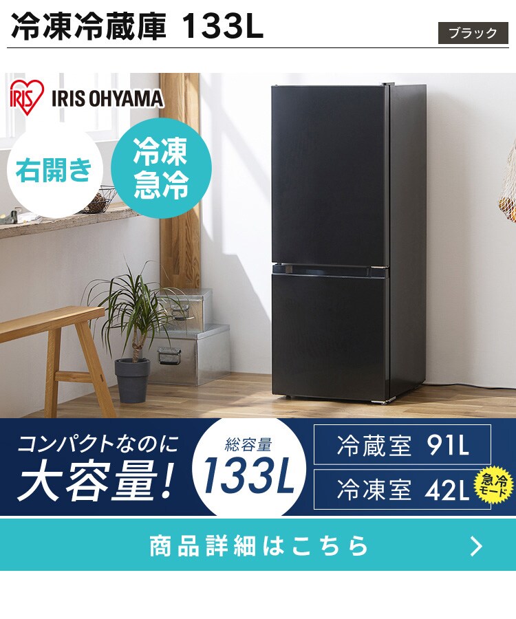 242取付無料！完動品！シンプルホワイト冷蔵庫洗濯機電子レンジ炊飯器掃除