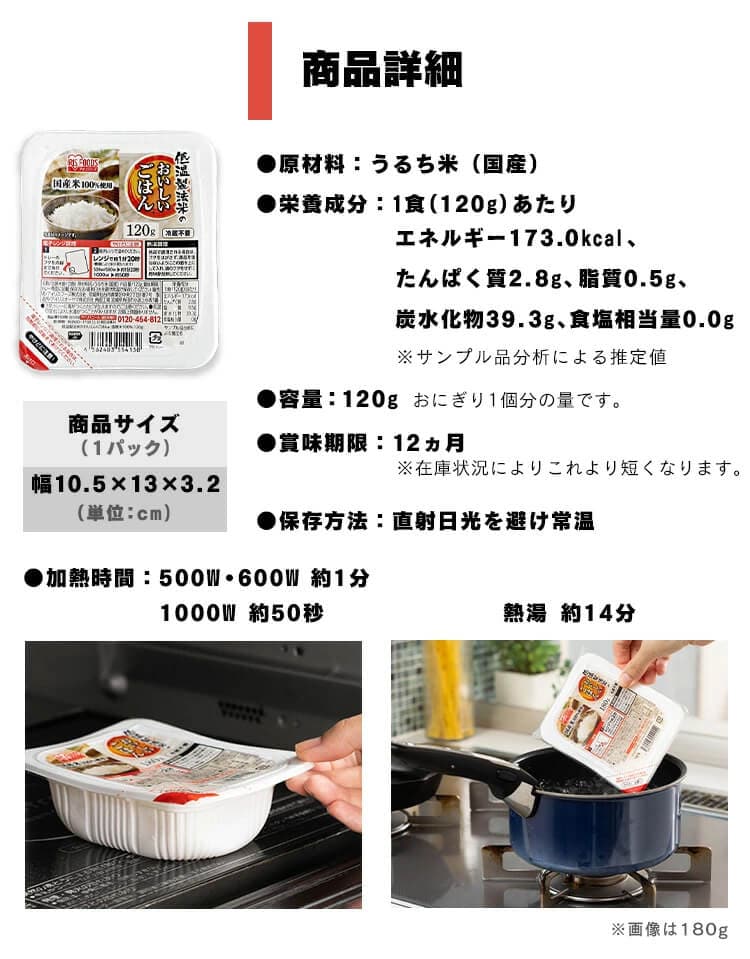 低温製法米のパックご飯 120g×20パック5