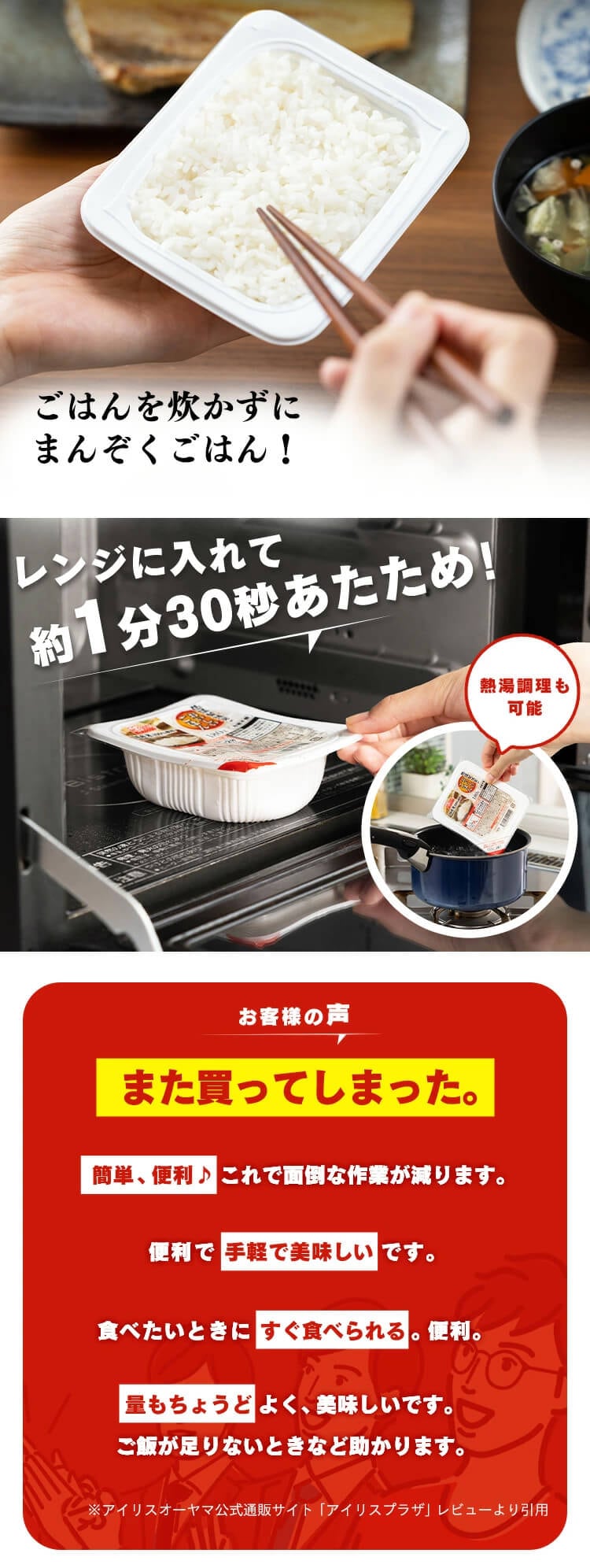 パックご飯 150g 国産米100% 低温製法米のおいしいごはん1