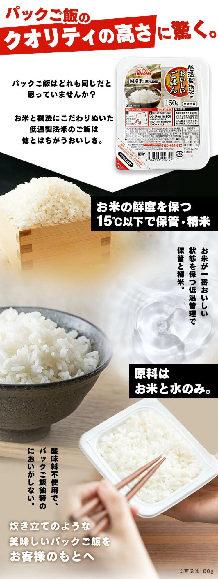 パックご飯 150g 国産米100% 低温製法米のおいしいごはん2