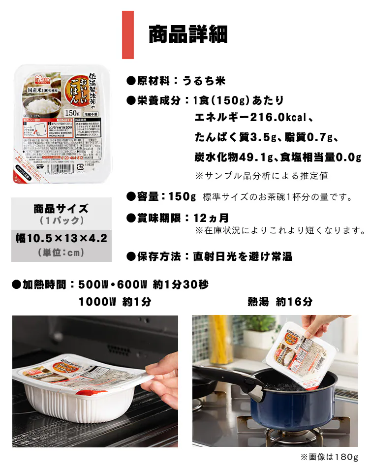パックご飯 150g 国産米100% 低温製法米のおいしいごはん5