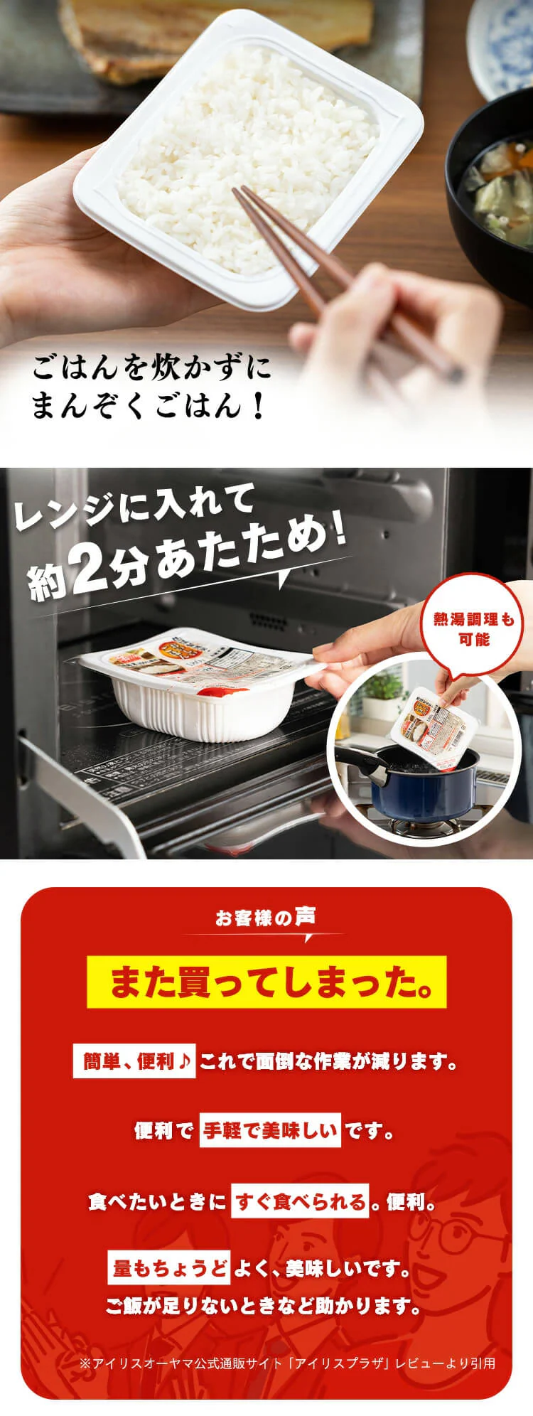 【最短賞味期限:2026年3月12日】低温製法米のパックごはん 180g×24パック1