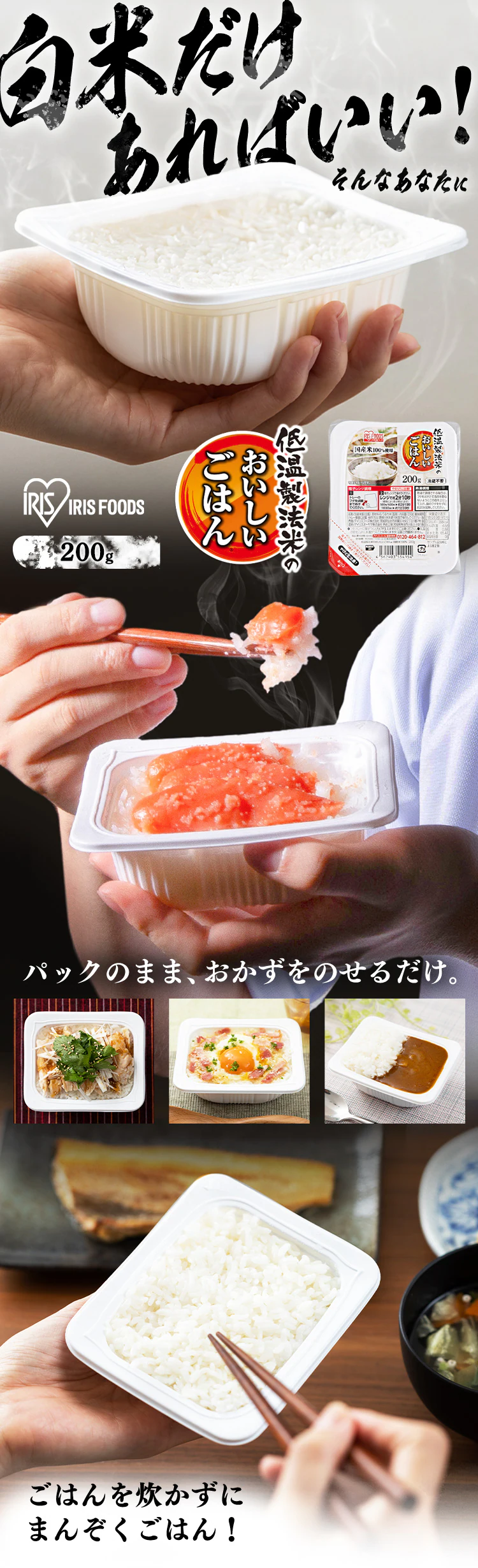 低温製法米のパックごはん 国産米100% 200g×24パック 0