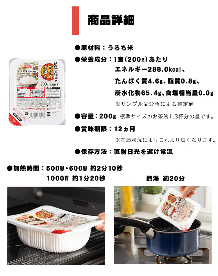 低温製法米のパックごはん 国産米100% 200g×24パック 5