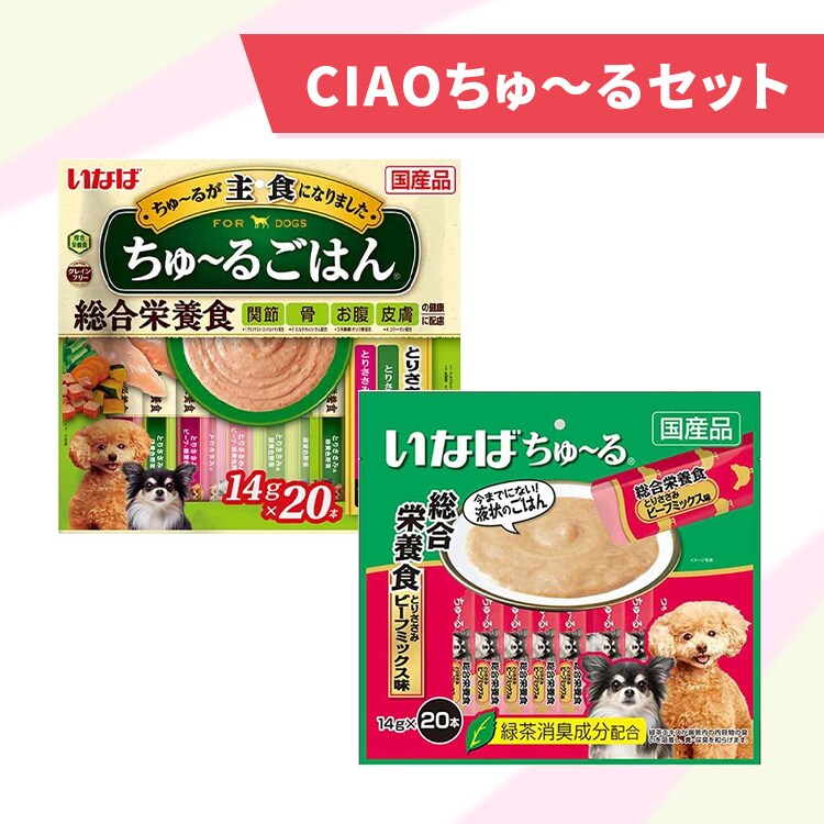 【いなば ちゅ〜るセット 】総合栄養食 とりささみ ビーフミックス味×とりささみ野菜バラエティ0