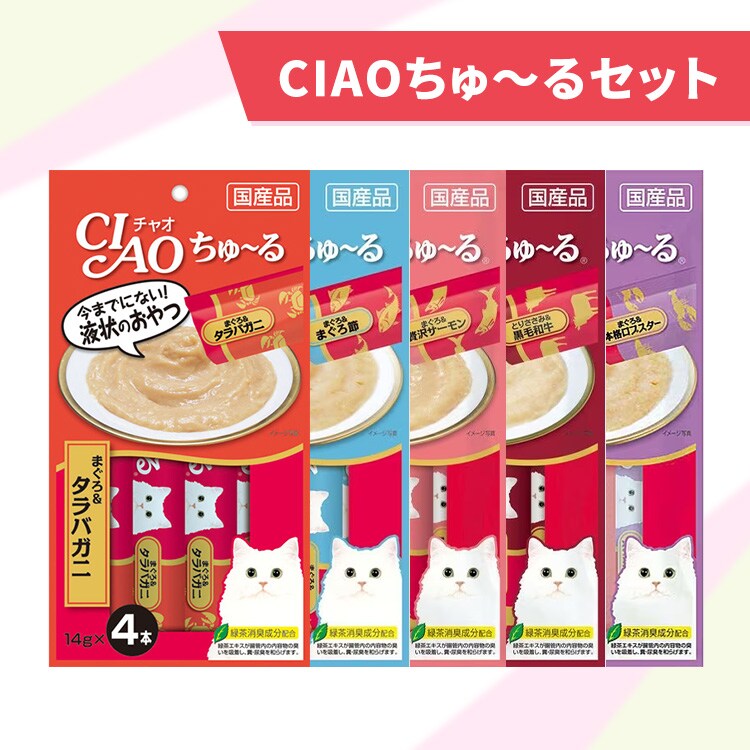 いなばペットフード CIAOちゅ〜るバラエティ0