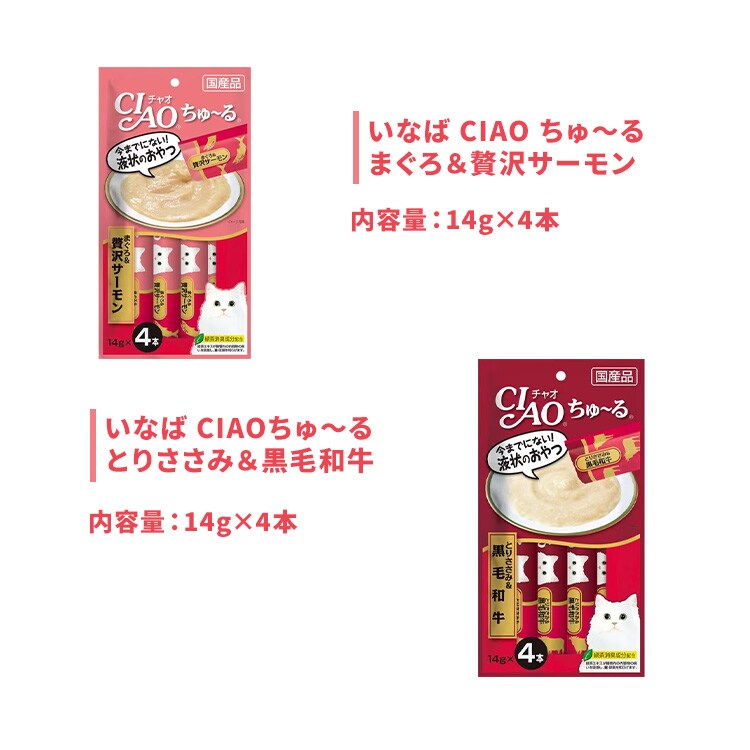 いなばペットフード CIAOちゅ〜るバラエティ2
