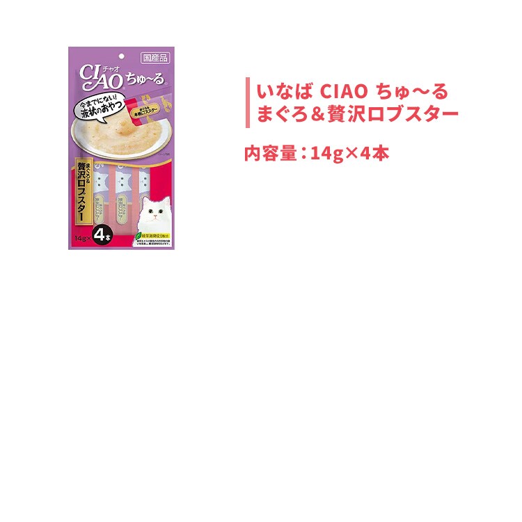 いなばペットフード CIAOちゅ〜るバラエティ3