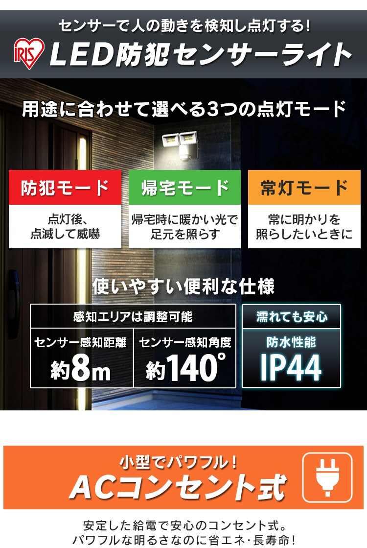 乾電池式LED防犯センサーライト パールホワイト LSL-B1TN-800 G522502│アイリスプラザ│アイリスオーヤマ公式通販サイト 乾電池式LED防犯センサーライト パールホワイト LSL-B1TN-800 G522502│アイリスプラザ│アイリスオーヤマ公式通販サイト
