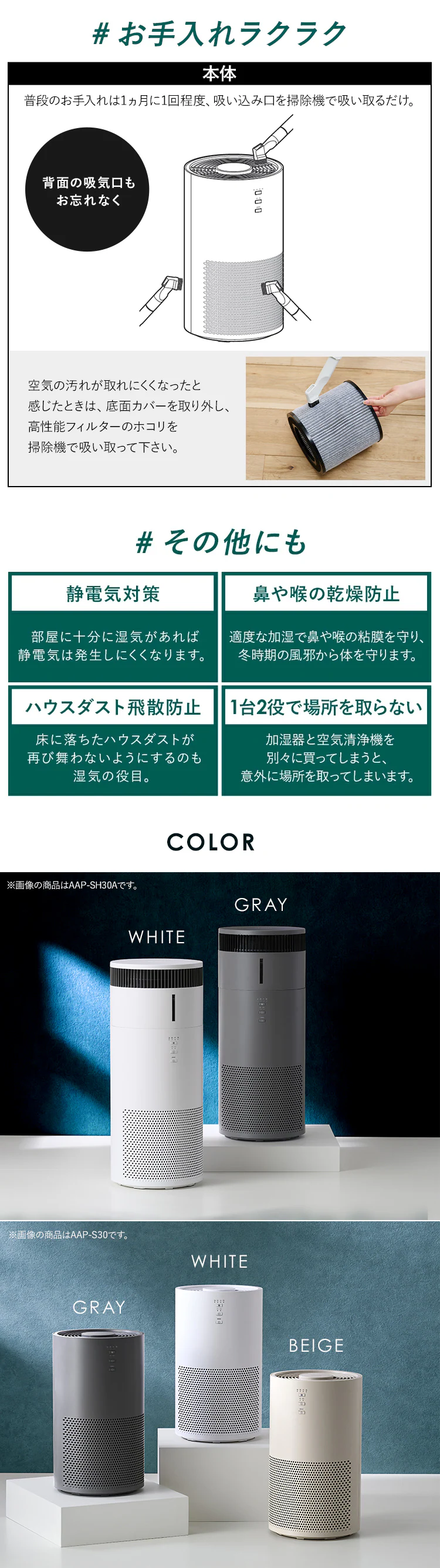 空気清浄機 24畳 薄型 静音 大畳数 切タイマー シンプル お手入れ簡単 AAP-T50A-W ホワイト5