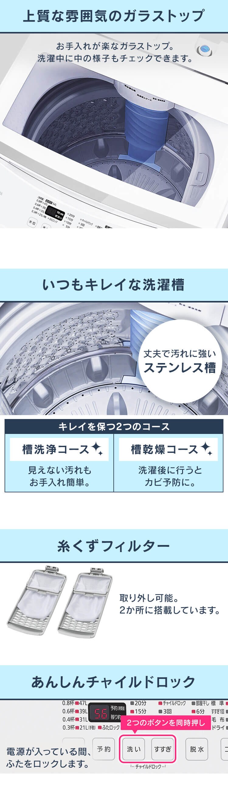 洗濯機 7kg スプラウォッシュ ガラストップ 一人暮らし 二人暮らし IAW-T704-W5