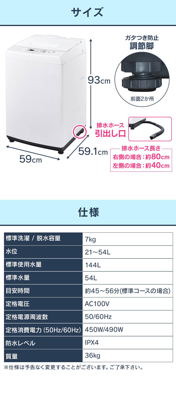 【訳あり】 洗濯機 7.0kg スプラウォッシュ IAW-T705E-W +洗剤付き6