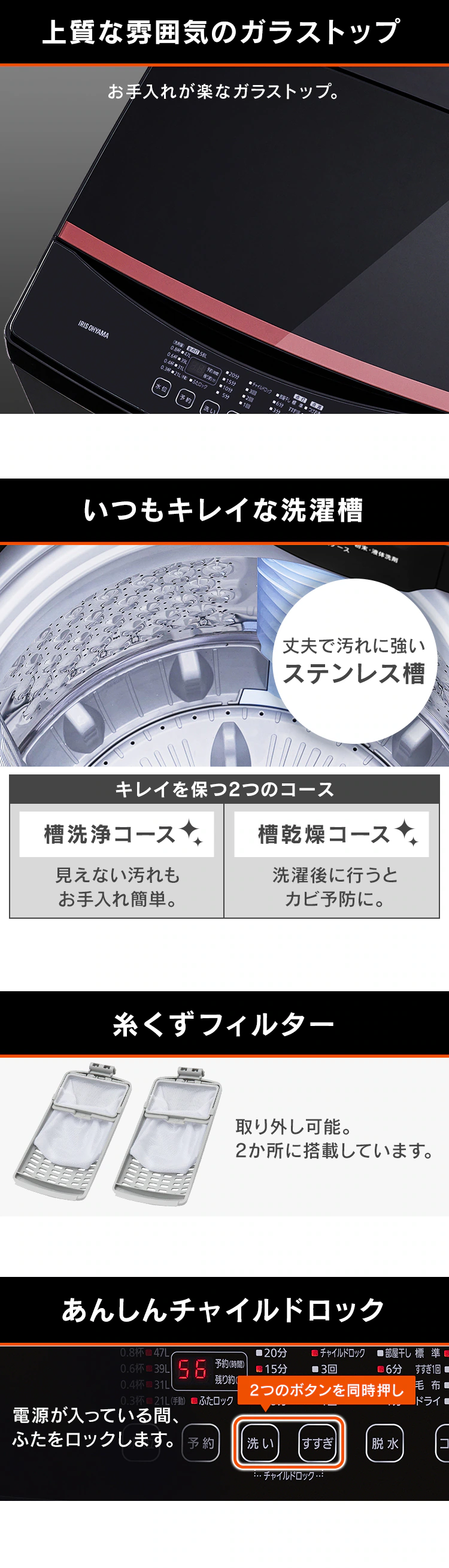 洗濯機 8kg スプラウォッシュ ガラストップ 二人暮らし ファミリー向け IAW-T805BL-B ブラック4