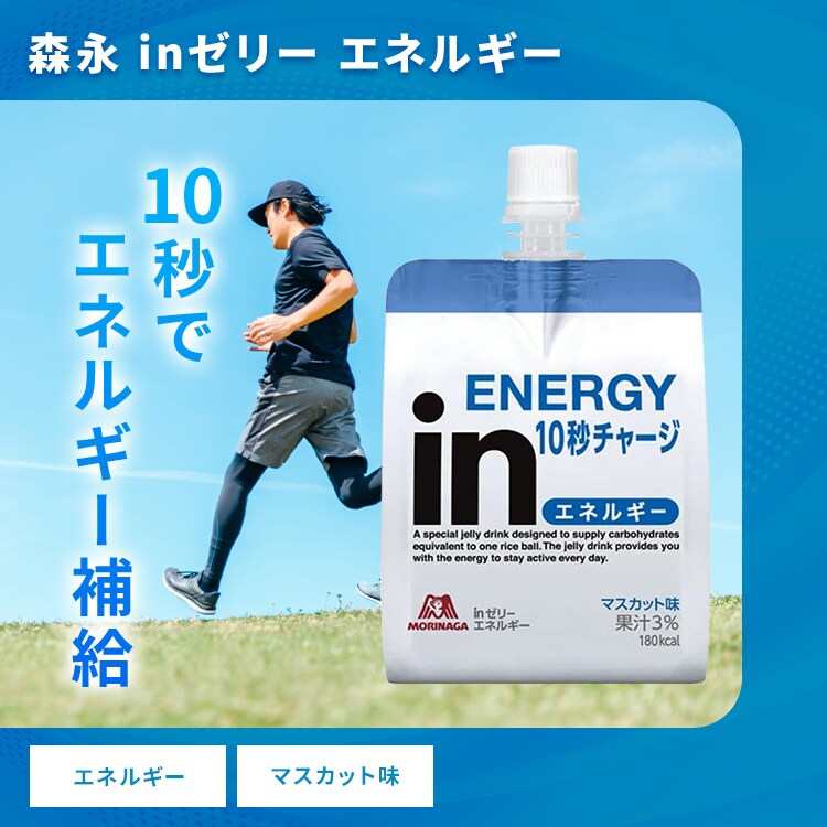 【36個】 森永 inゼリー エネルギー