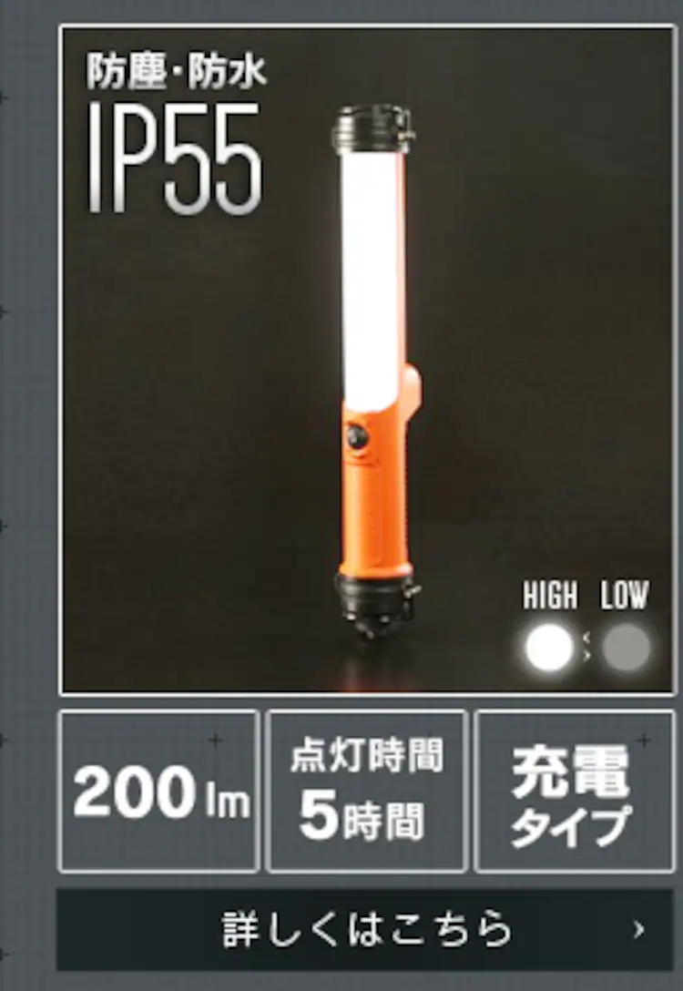 ワークライト LED スティックライト 充電式 充電器付き 懐中電灯 作業灯 200lm LWS-200SB-CH41
