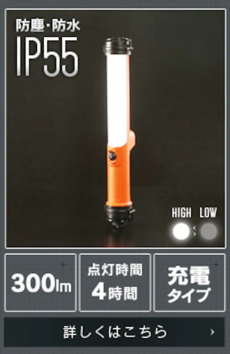 ワークライト LED スティックライト 充電式 充電器付き 懐中電灯 作業灯 200lm LWS-200SB-CH42