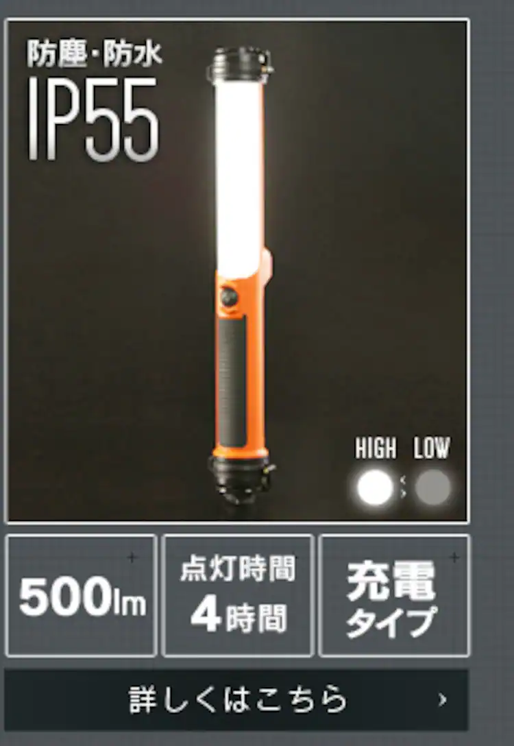 ワークライト LED スティックライト 充電式 充電器付き 懐中電灯 作業灯 200lm LWS-200SB-CH43