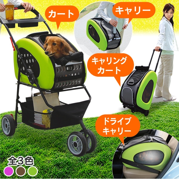 4WAY�y�b�g�J�[�g�S3�F