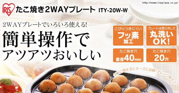 たこ焼き2WAYプレート ITY-20W-W ホワイト0