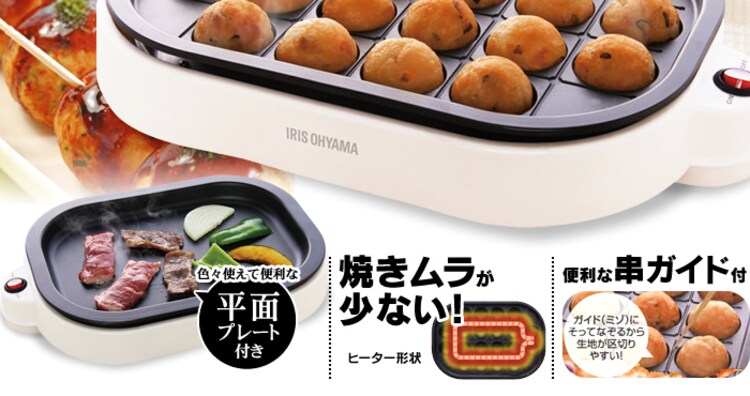 たこ焼き2WAYプレート ITY-20W-W ホワイト1