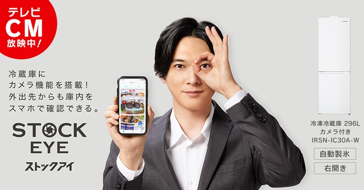 【訳あり】【設置無料】 冷蔵庫 296L 自動霜取り 自動製氷 カメラ付き ストックアイ 2ドア 設置込み 幅59.5cm IRSN-IC30A-W ホワイト0