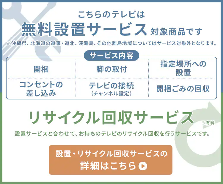 テレビ 65V型 4K対応 Fiona 65UB10PB【代引き不可】0