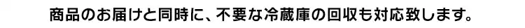 【訳あり】前開き式ノンフロン冷凍庫 85L ホワイト IUSD-9A-W19