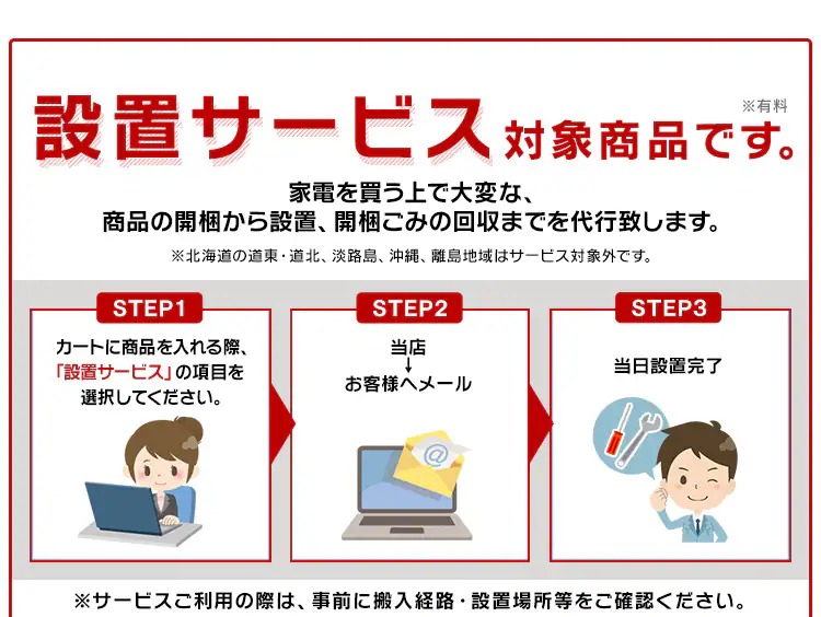 【訳あり】前開き式ノンフロン冷凍庫 85L ホワイト IUSD-9A-W17