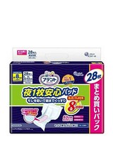 �A�e���g ��1�����S�p�b�h