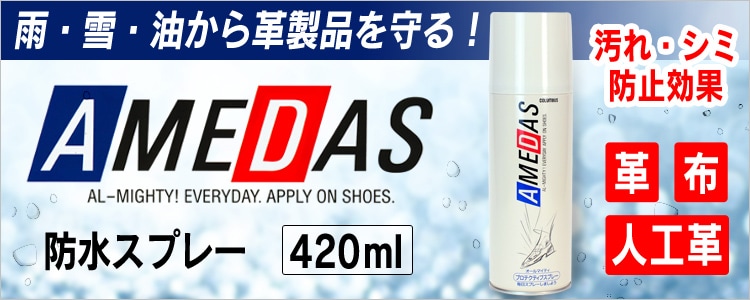 アメダス