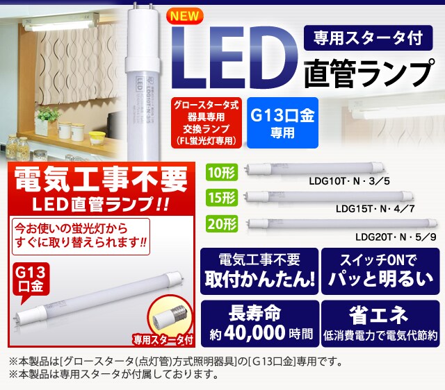 Led直管 丸形ランプの通販 照明 家電 アイリスプラザ アイリスオーヤマ公式通販サイト Led直管 丸形ランプの通販 照明 家電 アイリスプラザ アイリスオーヤマ公式通販サイト