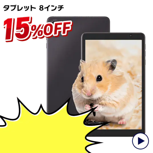 �^�u���b�g 8�C���`