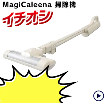 MagiCaleena �|���@ ���p�b�N��