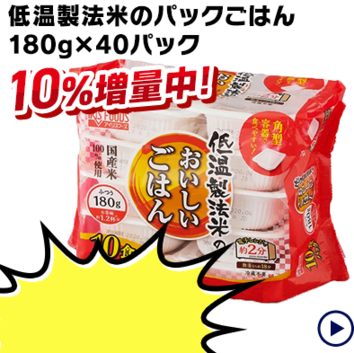 �ቷ���@�Ẵp�b�N���͂� 180g�~40�p�b�N