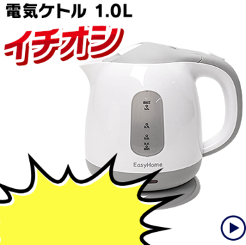 �d�C�P�g�� 1.0L