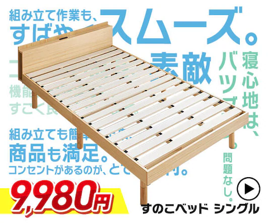 �x�b�h �V���O�� �x�b�h�t���[���P�i