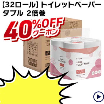 �y32���[���z�g�C���b�g�y�[�p�[ �_�u��