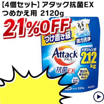 �y4�Z�b�g�z�A�^�b�N�R��EX �߂����p 2120g