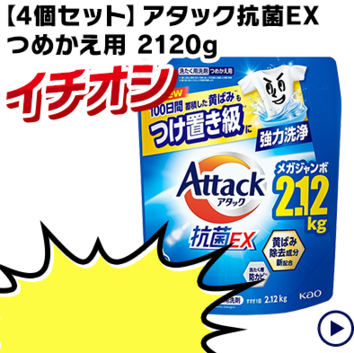 �y4�Z�b�g�z�A�^�b�N�R��EX �߂����p 2120g