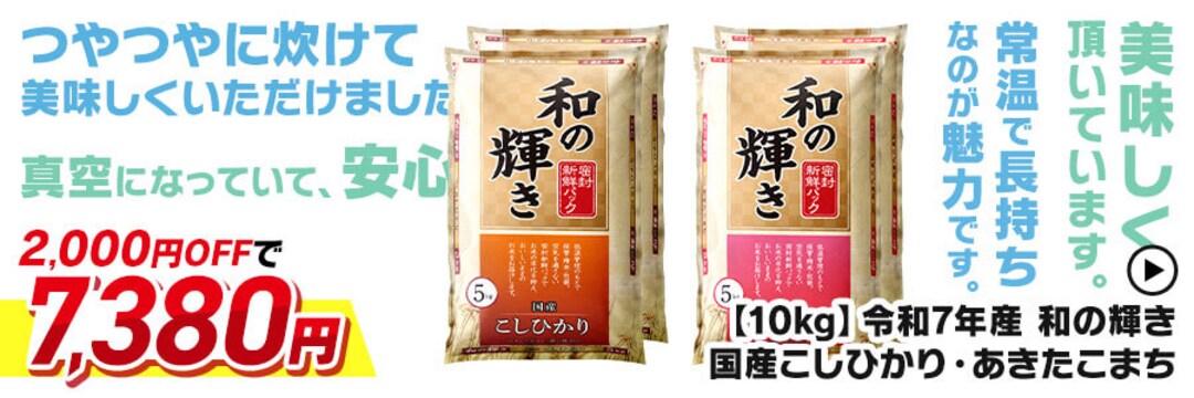 �����Ђ���E���������܂� 5kg�~2��