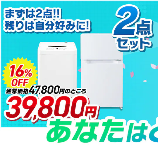 �Ɠd�Z�b�g2�_