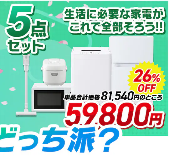 �Ɠd�Z�b�g5�_